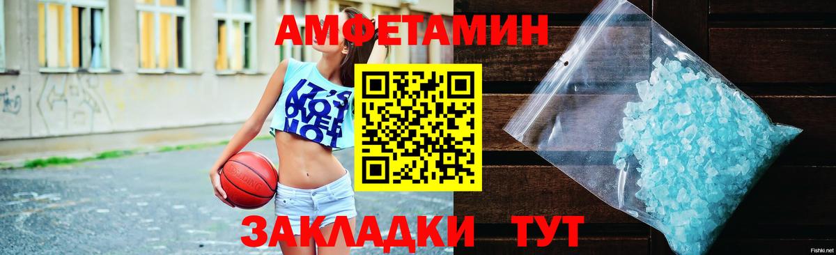 Амфетамин  Вход с VPN  Муром  Амфетамин Розовый  АМФЕТАМИН 