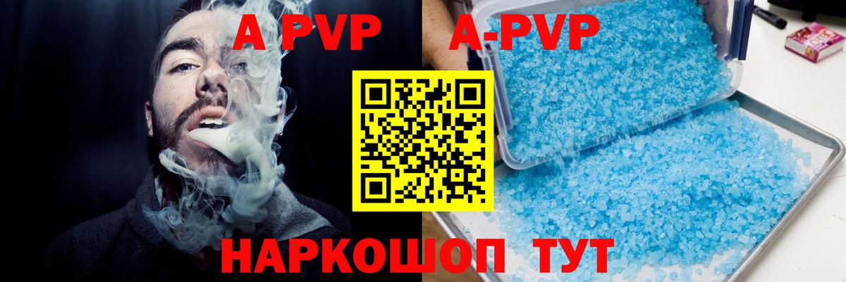 Муром  Alpha PVP Crystall  Вход с VPN  Альфа ПВП кристаллы 