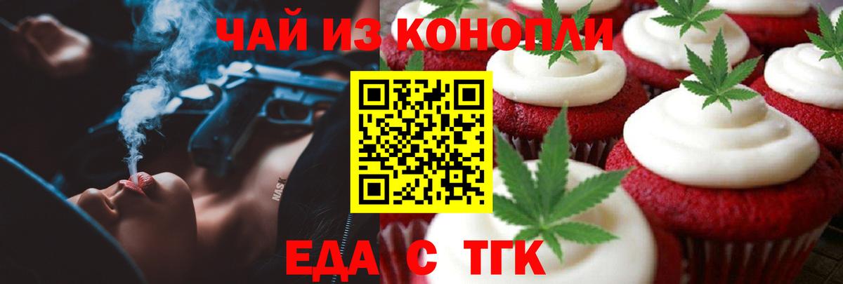 Муром  Cannafood конопля  Вход с VPN 