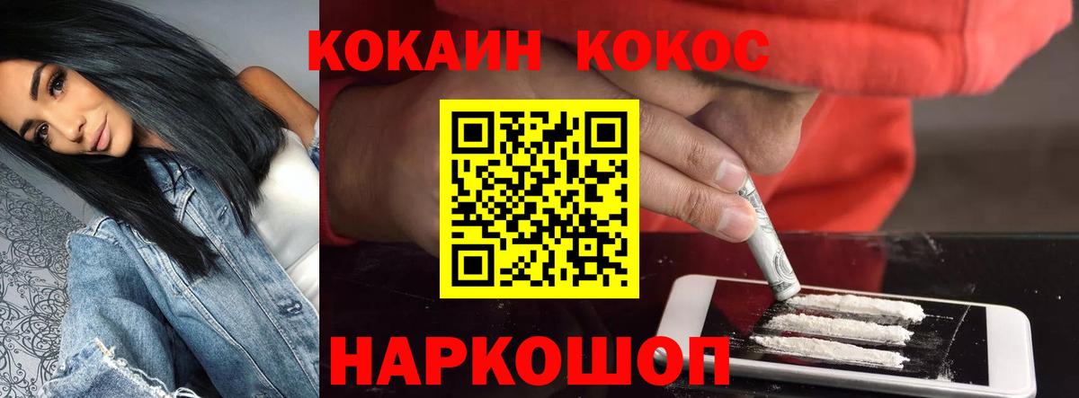 COCAIN Fish Scale Муром
