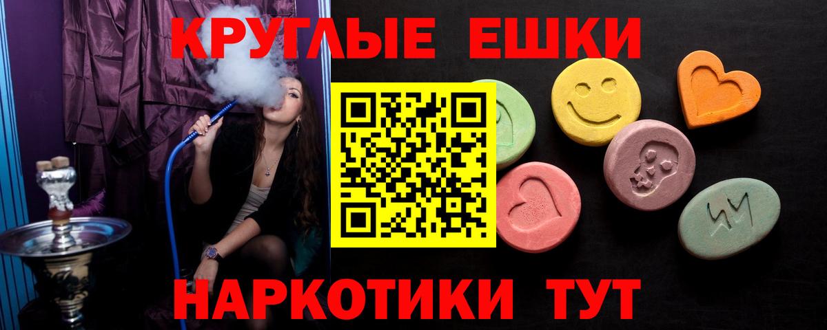 Экстази 280 MDMA  Ecstasy TESLA  Муром  Вход с VPN 