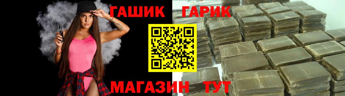 ГАШИШ hashish Муром