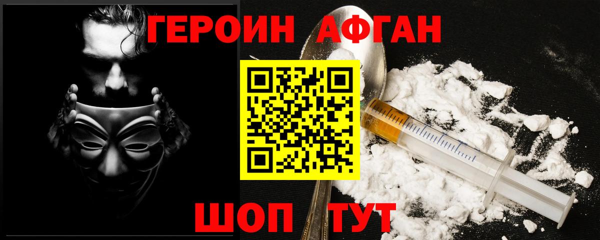 ГЕРОИН герыч  Вход с VPN  Муром 