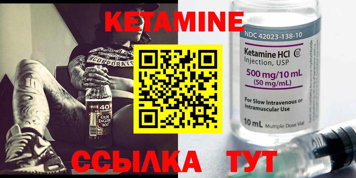 КЕТАМИН ketamine Муром