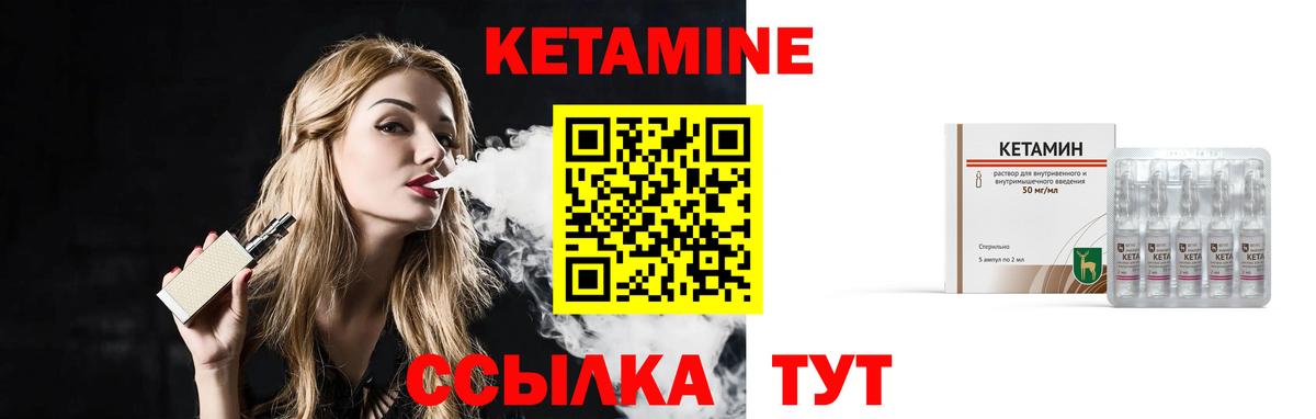 Муром  Кетамин VHQ  КЕТАМИН ketamine  Вход с VPN 