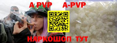 альфа пвп Гусь-Хрустальный