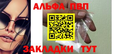 альфа пвп Гусь-Хрустальный