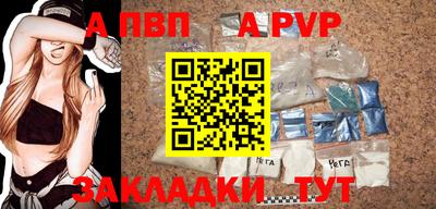 альфа пвп Гусь-Хрустальный