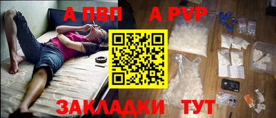 альфа пвп Гусь-Хрустальный