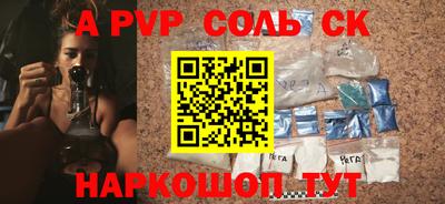 альфа пвп Гусь-Хрустальный