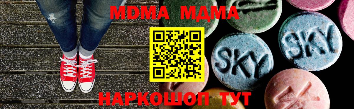 MDMA crystal Муром