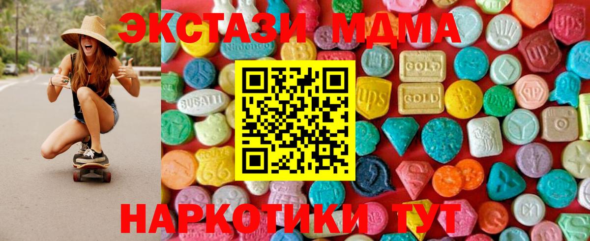 MDMA кристаллы  Вход с VPN  MDMA  Муром 