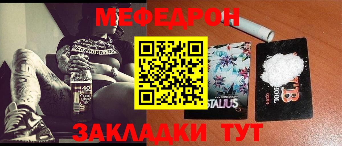 Муром  МЕФ  МЕФ  Мефедрон 4 MMC  МЕФ 4 MMC  Вход с VPN 