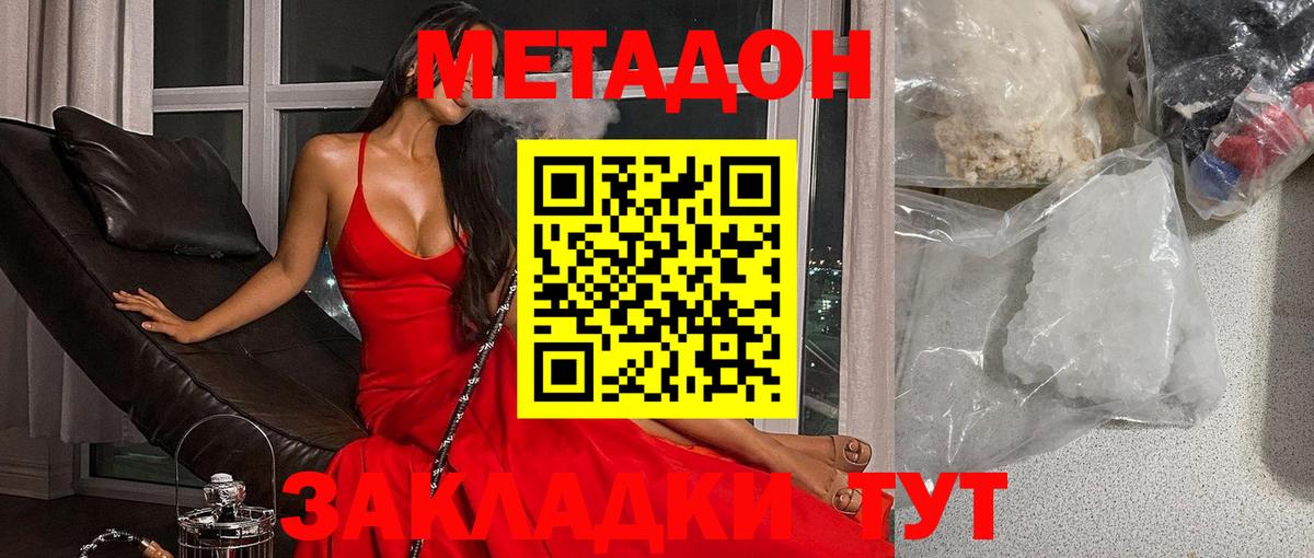Муром  Метадон белоснежный  Вход с VPN 