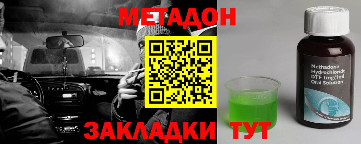 МЕТАДОН VHQ Муром