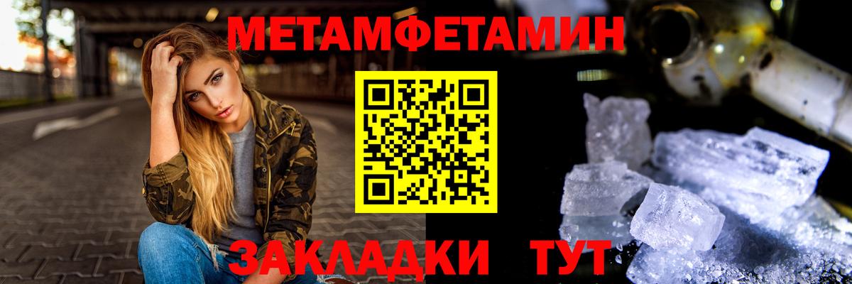 Муром  Первитин пудра  Вход с VPN 