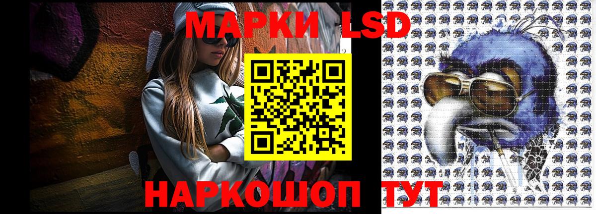 Марки 25I-NBOMe 1500мкг Муром